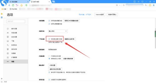 How to block pop-up window advertisements in Sogou High-speed Browser_How to block pop-up window advertisements in Sogou High-speed Browser