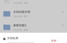 石墨文档怎么设置仅自己可见_石墨文档设置仅自己可见方法