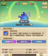 《冒险大作战》飞宠被动词条更新以及职业搭配说明