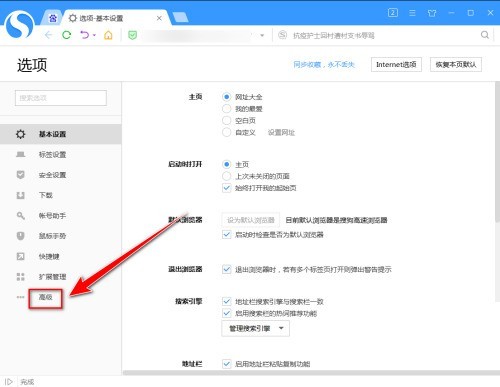 Bagaimana untuk memulihkan fon lalai dalam Pelayar Berkelajuan Tinggi Sogou_Tutorial untuk memulihkan fon lalai dalam Pelayar Berkelajuan Tinggi Sogou