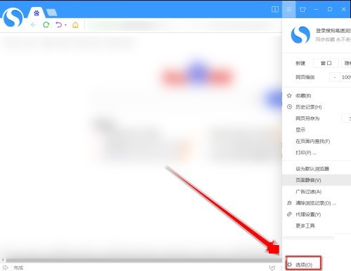 How to restore the default font in Sogou High-speed Browser_Tutorial on restoring the default font in Sogou High-speed Browser