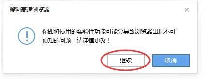 搜狗高速瀏覽器怎麼查看快取檔案_搜狗高速瀏覽器查看快取檔案教程