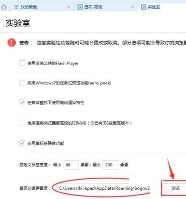 Bagaimana untuk melihat fail cache dalam Sogou High-speed Browser_Tutorial untuk melihat fail cache dalam Sogou High-speed Browser