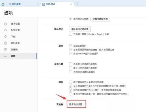 Bagaimana untuk melihat fail cache dalam Sogou High-speed Browser_Tutorial untuk melihat fail cache dalam Sogou High-speed Browser