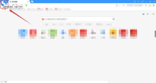 搜狗高速浏览器怎么使用网络收藏夹_搜狗高速浏览器使用网络收藏夹方法