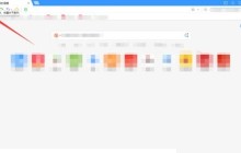 搜狗高速浏览器怎么使用网络收藏夹_搜狗高速浏览器使用网络收藏夹方法