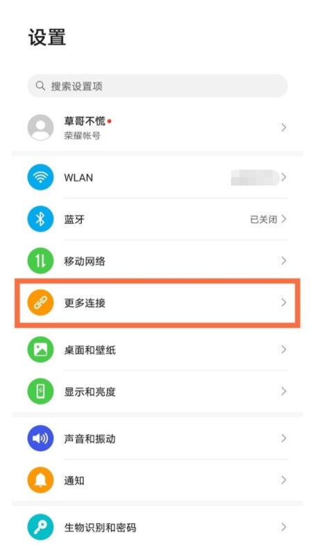 怎么设置荣耀50pro投屏_荣耀50pro设置投屏步骤分享