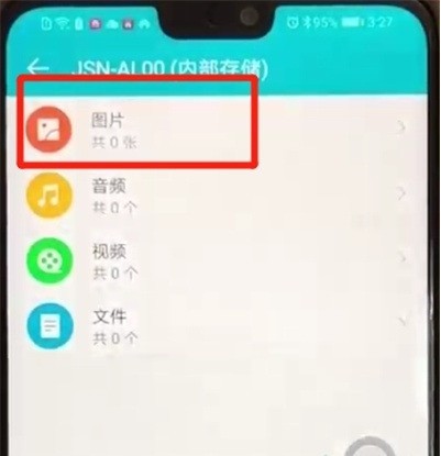 Huawei Honor 8x でファイルセーフを設定する方法_Huawei Honor 8x でファイルセーフを設定する方法