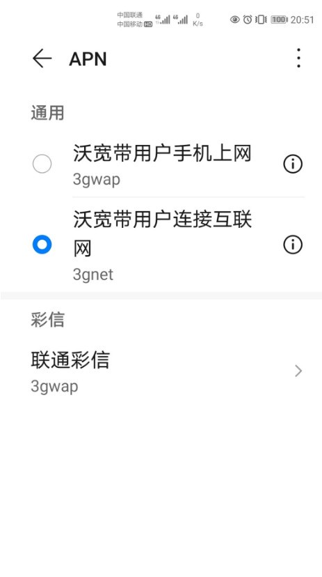 So lösen Sie das Problem, dass beim Einlegen der SIM-Karte in das Huawei-Mobiltelefon kein Service verfügbar ist_So lösen Sie das Problem, dass beim Einlegen der SIM-Karte in das Huawei-Mobiltelefon kein Service verfügbar ist