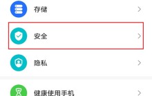 怎么设置荣耀50se应用锁_荣耀50se设置应用锁步骤分享