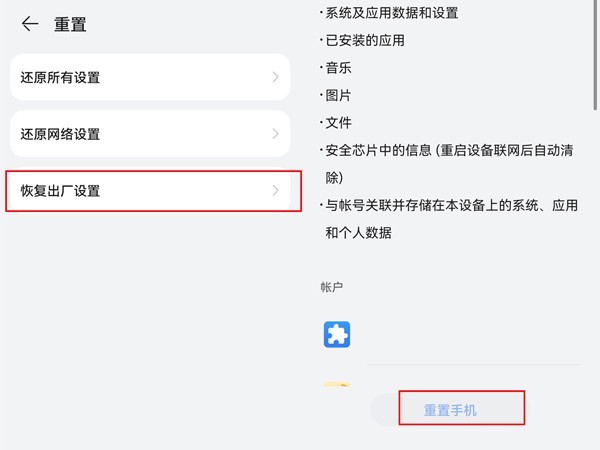 Comment effacer les données du cache sur les téléphones mobiles Huawei_Tutoriel sur la suppression des données du cache sur les téléphones mobiles Huawei