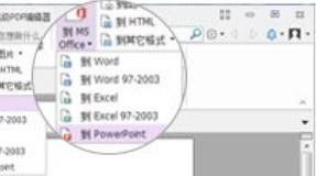 How to convert PDF to PPT in Foxit PDF Editor_Tutorial on how to convert PDF to PPT in Foxit PDF Editor