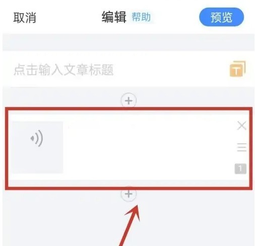 美篇怎么添加网络音乐_美篇添加网络音乐的方法