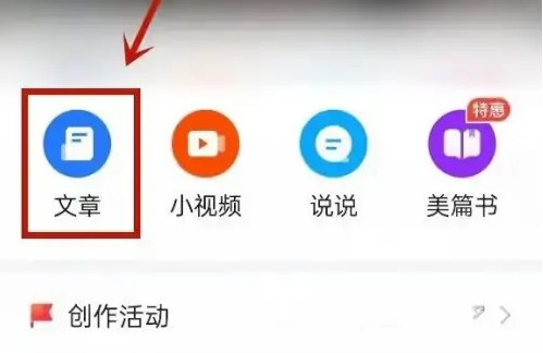 美篇怎么添加网络音乐_美篇添加网络音乐的方法