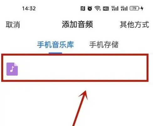 美篇怎么添加网络音乐_美篇添加网络音乐的方法