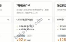 阿里云手机系统（开启智能时代）