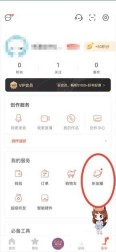 喜马拉雅fm听友圈在哪里_喜马拉雅fm听友圈查看方法