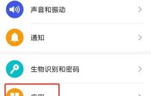 荣耀50Pro怎样设置应用分身_荣耀50Pro设置应用分身内容分享