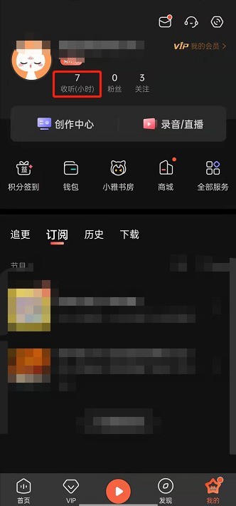 喜马拉雅fm怎么关闭收听书架显示_喜马拉雅fm关闭收听书架显示方法