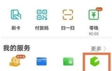 怎么设置荣耀50SE门禁卡_荣耀50SE设置门禁卡的方法