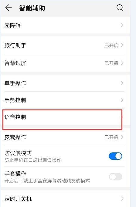 Huawei Xiaoyi を起動する方法_Huawei Xiaoyi 音声認識を起動する方法