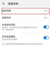 华为小艺怎么唤醒_华为小艺怎么唤醒声音识别