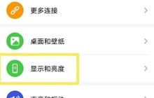 怎样设置荣耀50se网速显示_荣耀50se设置网速显示步骤