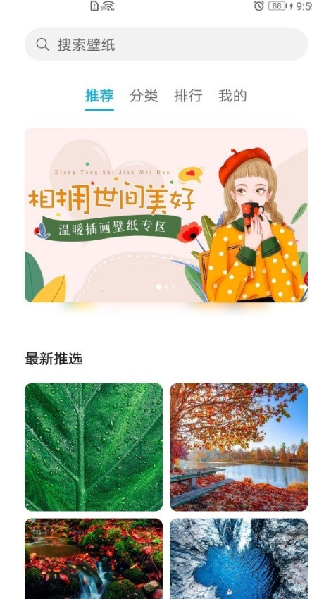 怎样开启荣耀50se动态壁纸_荣耀50se开启动态壁纸方法