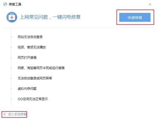 Sogou 高速ブラウザ修復ツールはどこですか_Sogou 高速ブラウザ修復ツールの表示方法