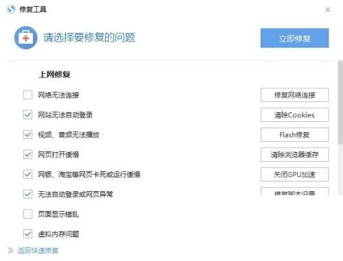 Sogou 高速ブラウザ修復ツールはどこですか_Sogou 高速ブラウザ修復ツールの表示方法