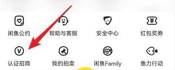 How to apply for Xianyu to join Xianyu Premium_How to apply for Xianyu to join Xianyu Premium