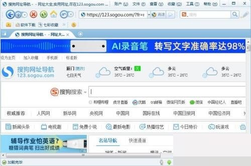 How to set up manual upgrade of Sogou High-speed Browser_How to set up manual upgrade of Sogou High-speed Browser