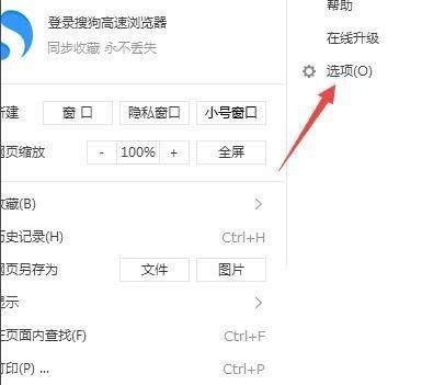 How to enable extended protection on Sogou High-speed Browser_How to enable extended protection on Sogou High-speed Browser