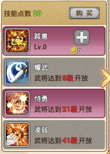 Records of the Three Kingdoms Hua Xiongs Skills, Attributes, Fate Followers Recommendations