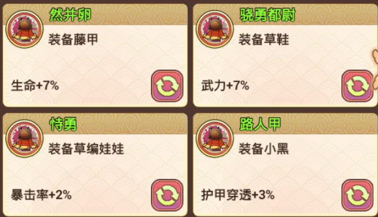 Records of the Three Kingdoms Hua Xiongs Skills, Attributes, Fate Followers Recommendations