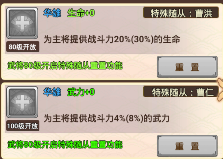 Records of the Three Kingdoms Hua Xiongs Skills, Attributes, Fate Followers Recommendations