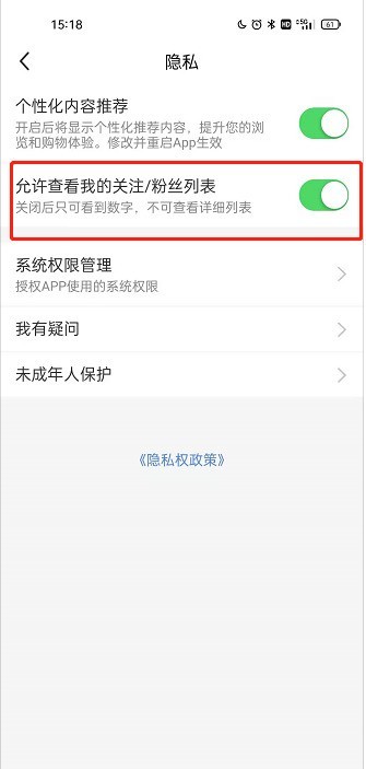 How to prohibit others from querying and following in Xianyu_How to turn off permission to view and follow in Xianyu