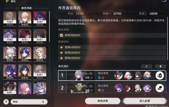 Honkai Impact: Star Rail 2.1 Fictional Narrative 4.29 Clearance Lineup List