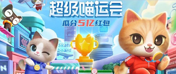 2022 Tmall 618 Super Cat Games 게임 플레이 가이드