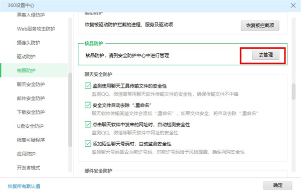 電腦VT已開啟但模擬器顯示未開啟解決方法