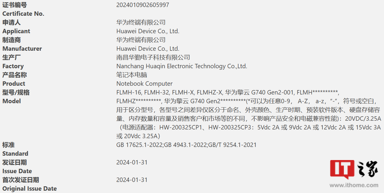 华为擎云 G740 Gen 2 商用笔记本现身：酷睿 Ultra 7 155H、支持 HDR Vivid