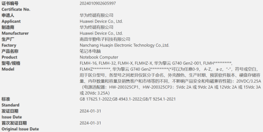 华为擎云 G740 Gen 2 商用笔记本现身：酷睿 Ultra 7 155H、支持 HDR Vivid
