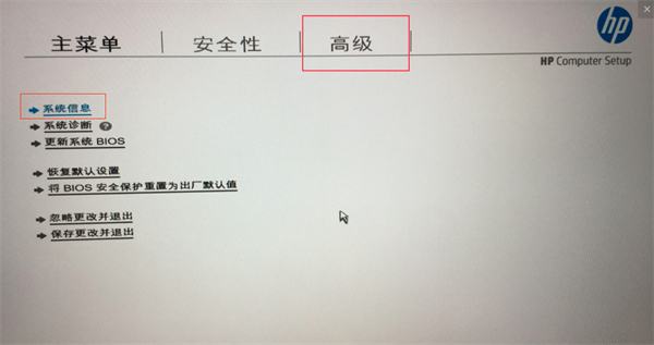 惠普(HP)主機板vt開啟方法