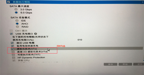 How to enable vt on HP motherboard