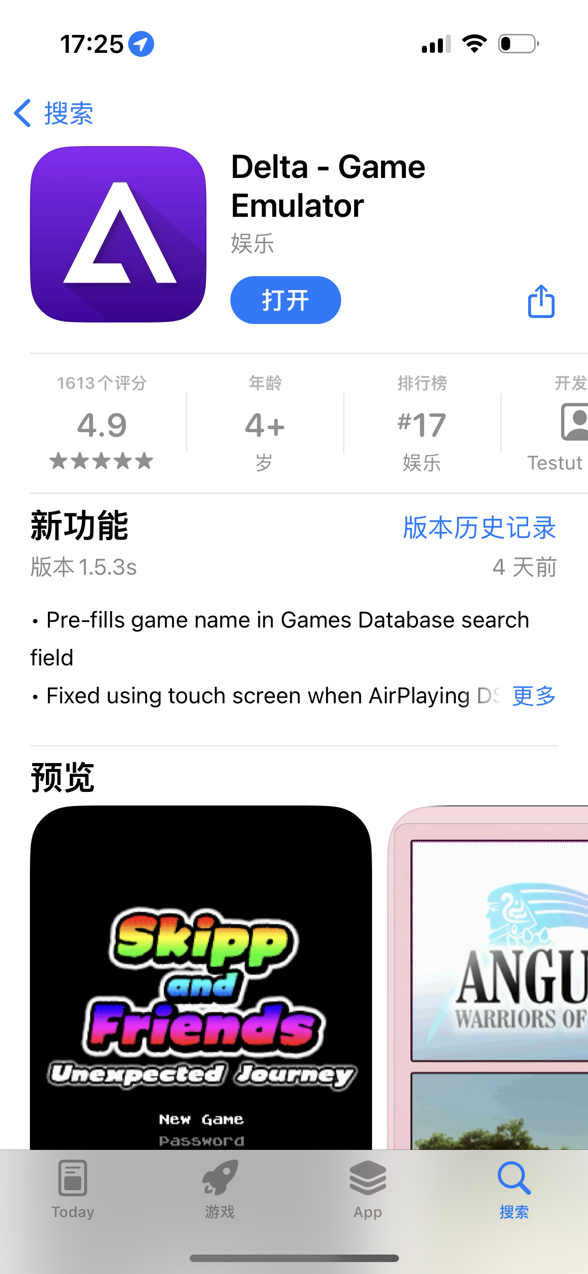 Delta模擬器上架App Store，蘋果為封閉生態鬆了個口子