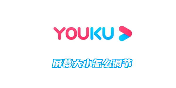 How to adjust the screen size of Youku video