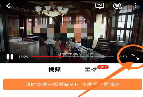 How to adjust the screen size of Youku video