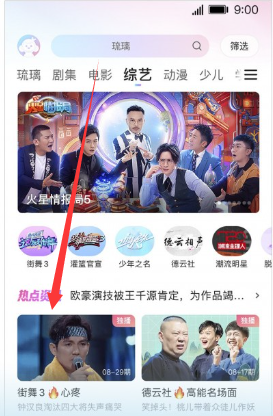 So passen Sie die Bildschirmgröße von Youku-Videos an