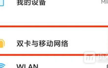 红米Note13RPro怎么取消HD高清通话？