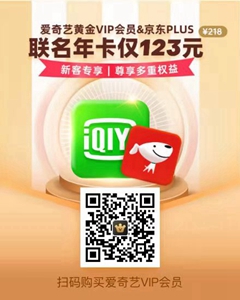 iQIYI-Mitglieder erhalten 50 % Rabatt auf Mitgliederveranstaltungen